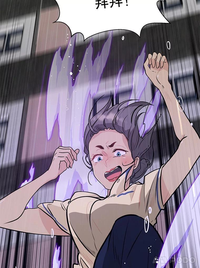 《大力女子黄金主》31.意外强敌 第100页