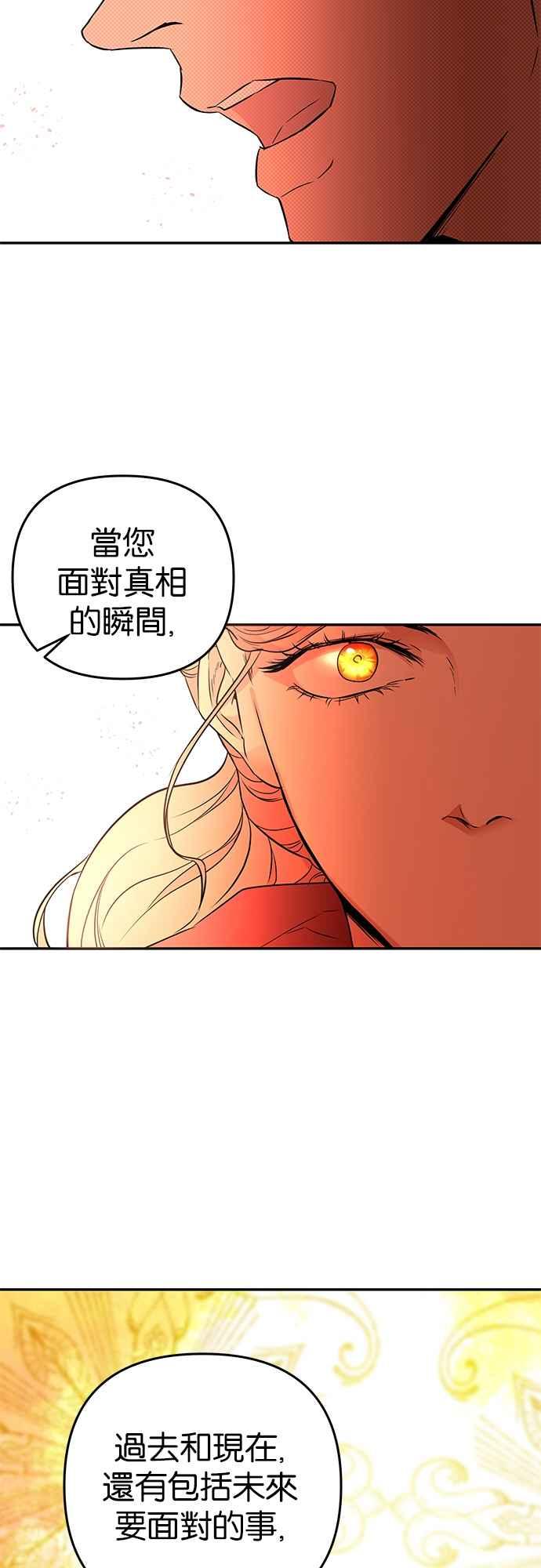 《阿加莎》[第31话] 追击 第32页