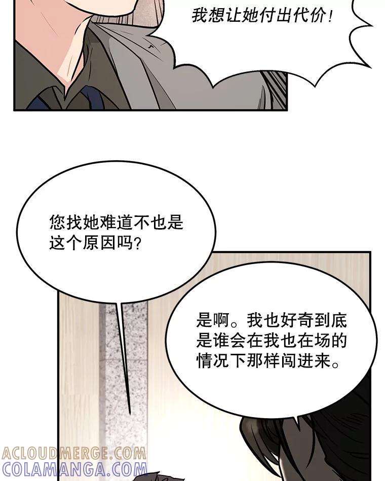 《大力女子黄金主》32.激将法 第70页