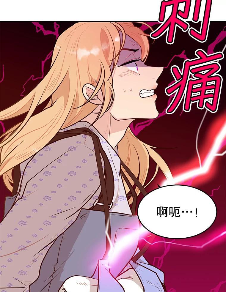 《大力女子黄金主》32.激将法 第20页