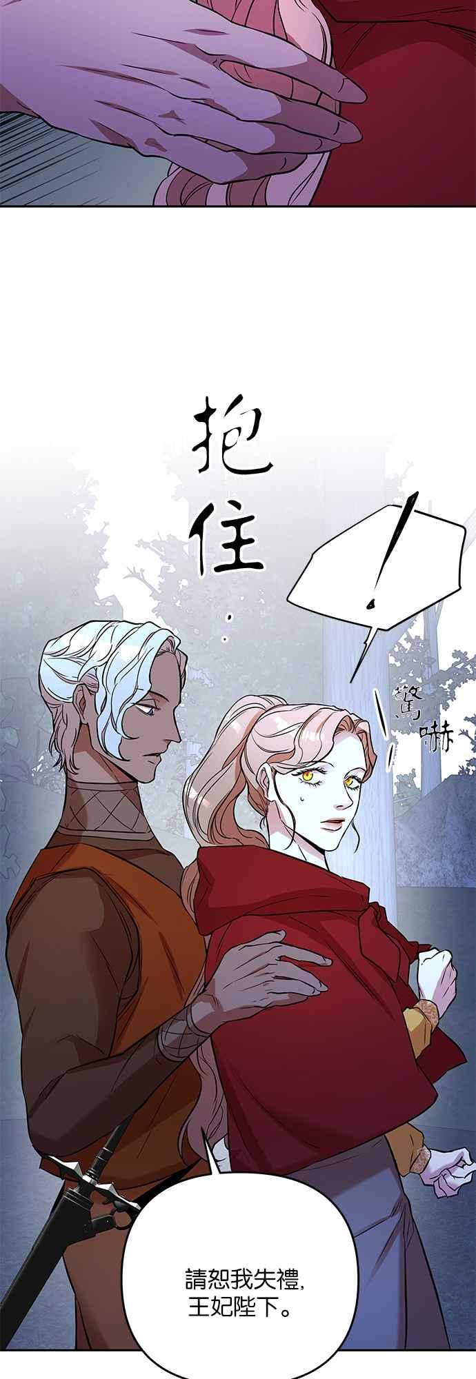 《阿加莎》[第32话] 前往僱兵团 第20页
