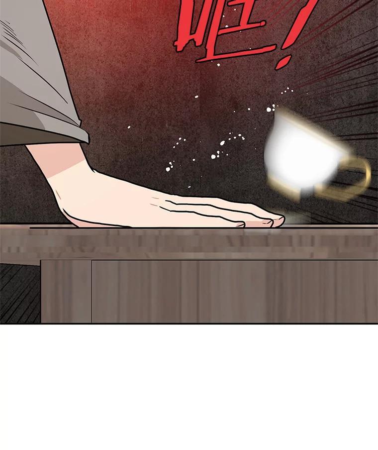 《大力女子黄金主》32.激将法 第90页