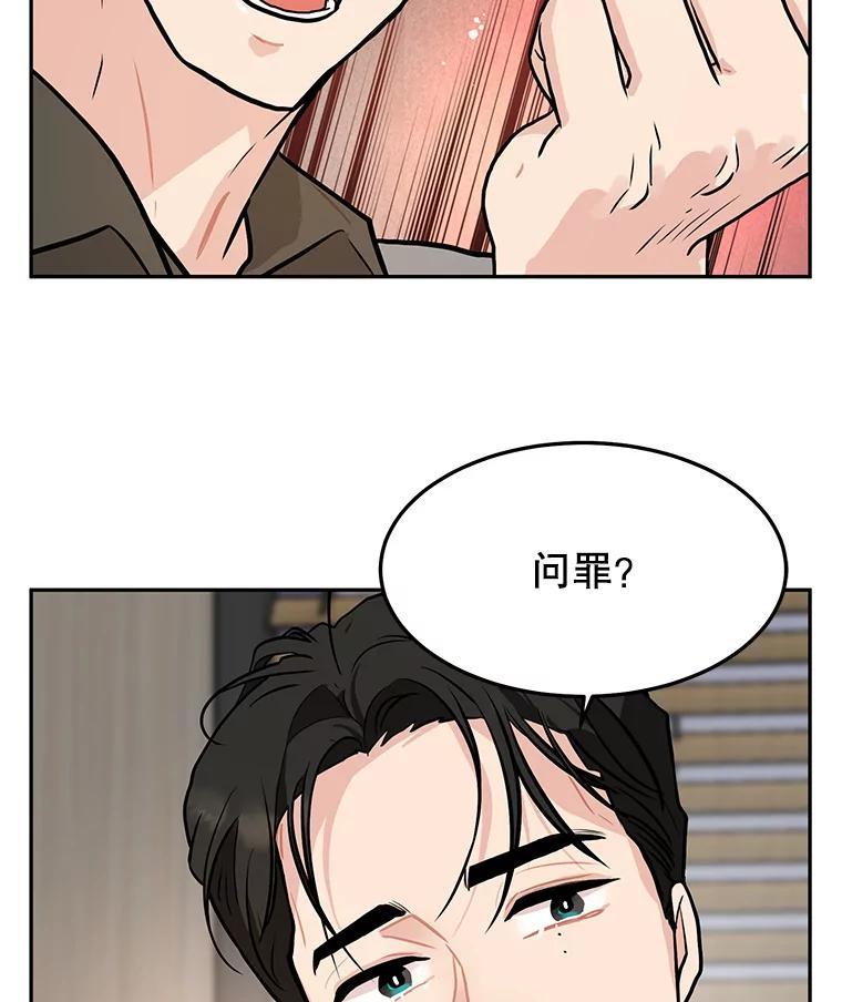 《大力女子黄金主》32.激将法 第87页