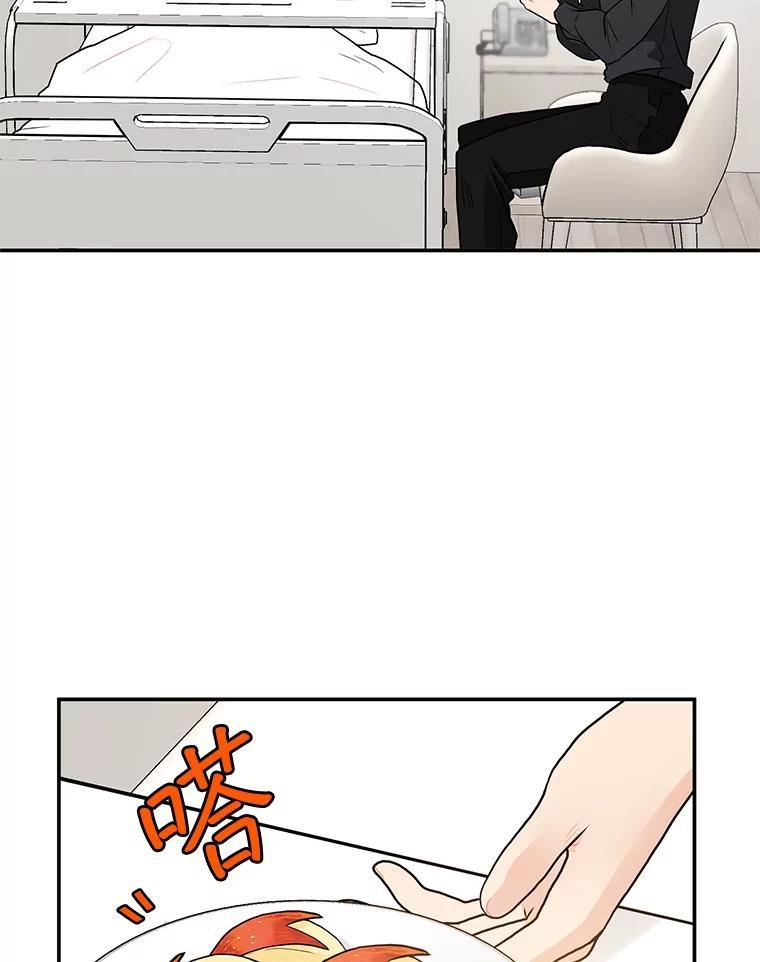 《大力女子黄金主》32.激将法 第29页