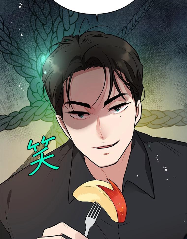 《大力女子黄金主》32.激将法 第48页