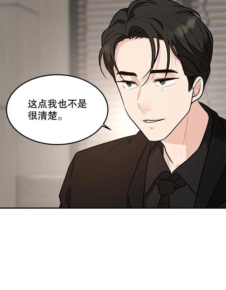 《大力女子黄金主》32.激将法 第77页