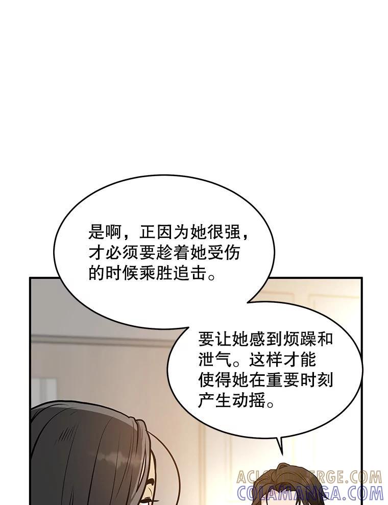 《大力女子黄金主》32.激将法 第40页