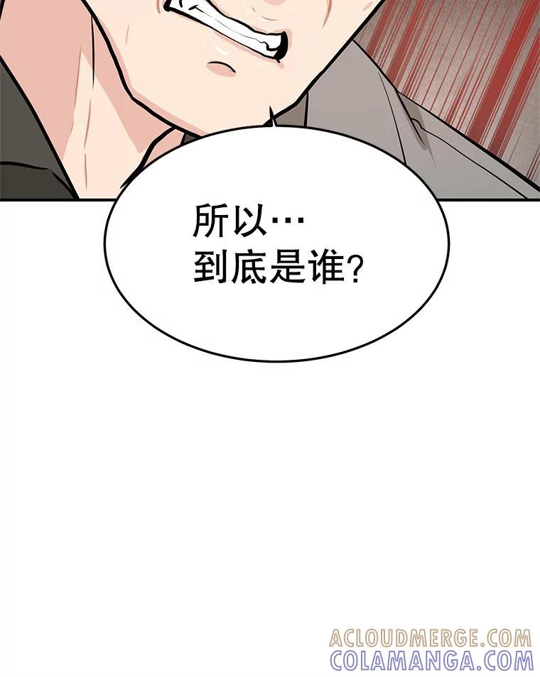 《大力女子黄金主》32.激将法 第73页