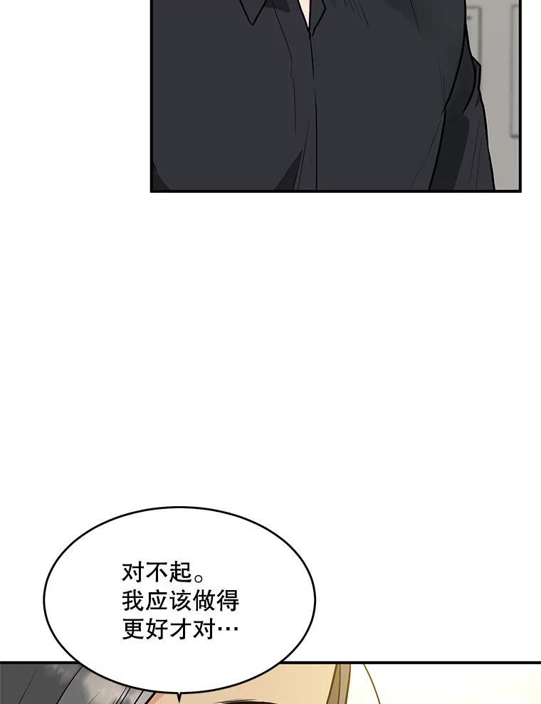 《大力女子黄金主》32.激将法 第35页