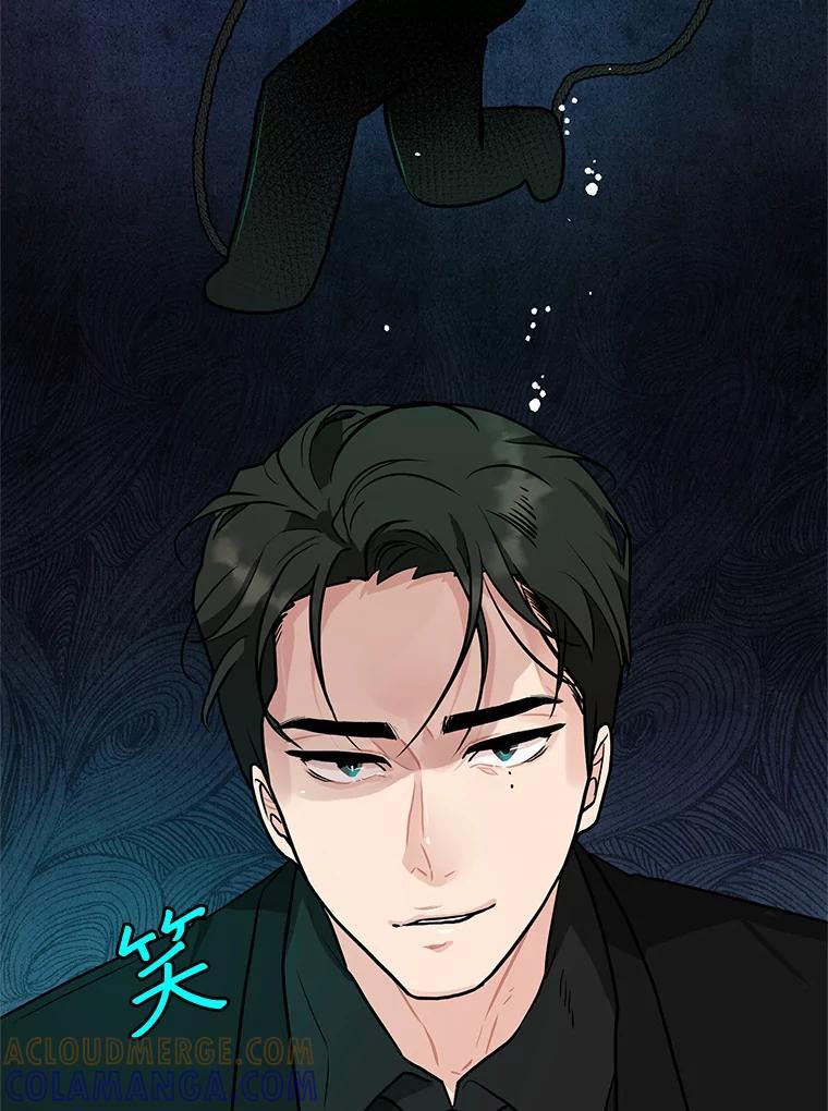 《大力女子黄金主》32.激将法 第94页