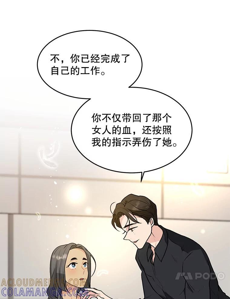 《大力女子黄金主》32.激将法 第37页