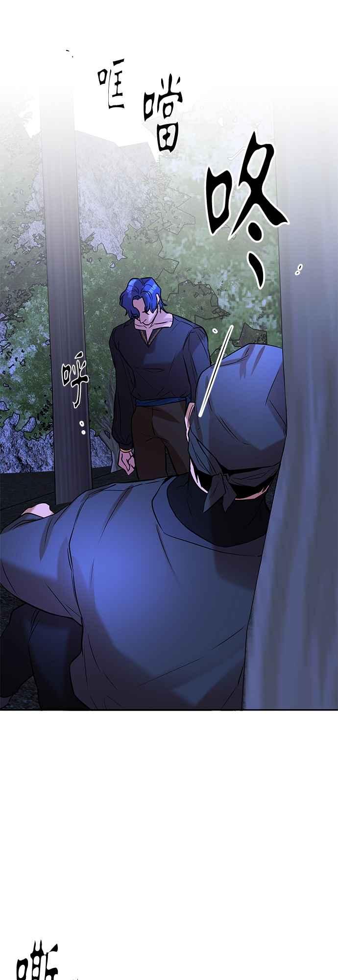 《阿加莎》[第32话] 前往僱兵团 第27页