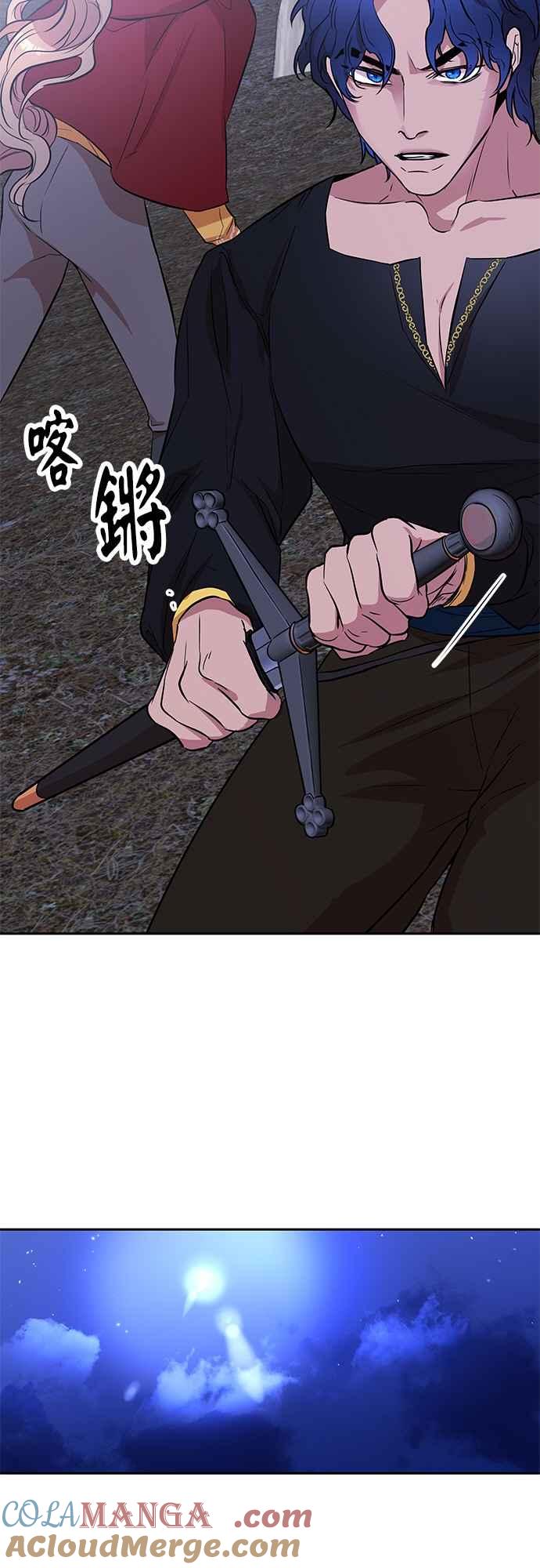 《阿加莎》[第32话] 前往僱兵团 第7页