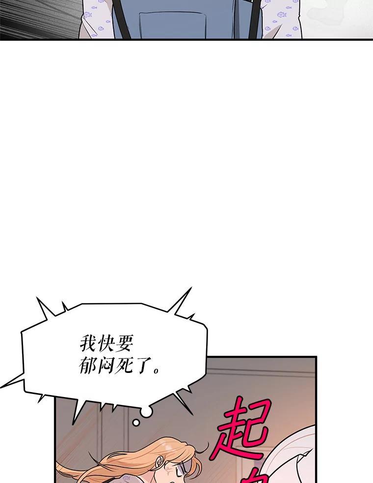 《大力女子黄金主》32.激将法 第18页