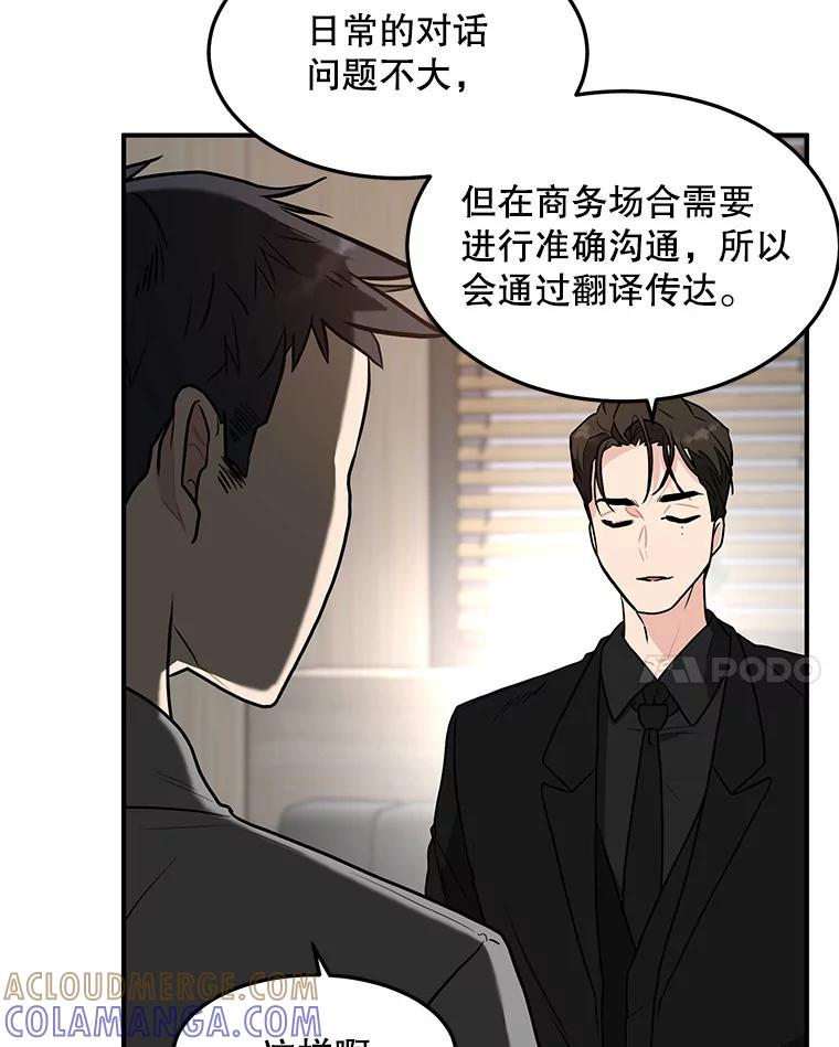《大力女子黄金主》32.激将法 第64页