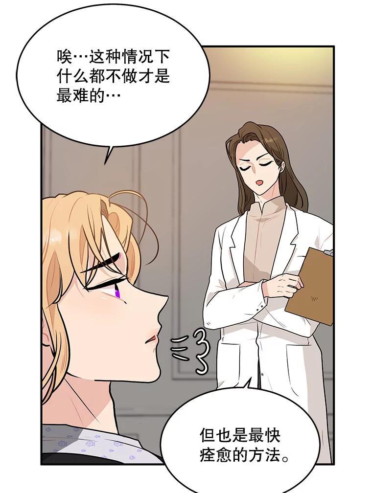 《大力女子黄金主》32.激将法 第5页