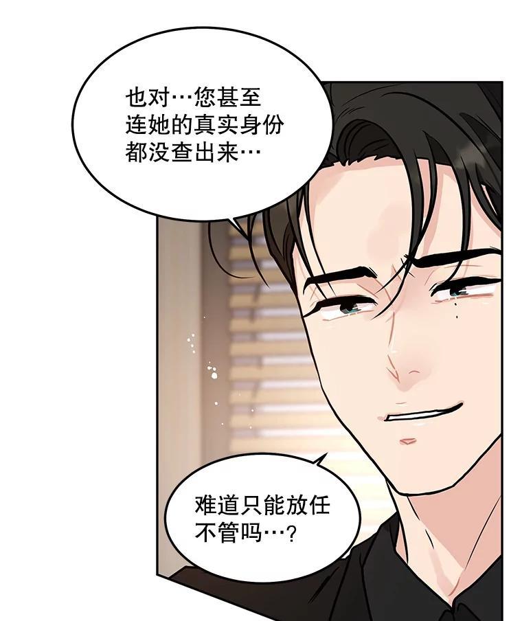 《大力女子黄金主》32.激将法 第83页