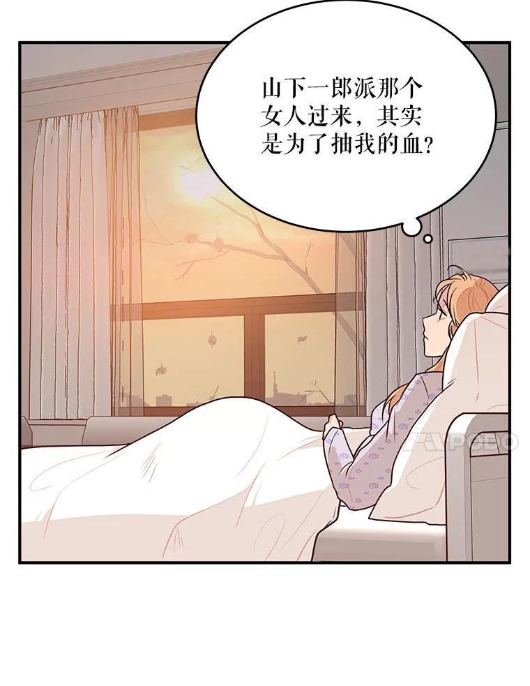 《大力女子黄金主》32.激将法 第14页