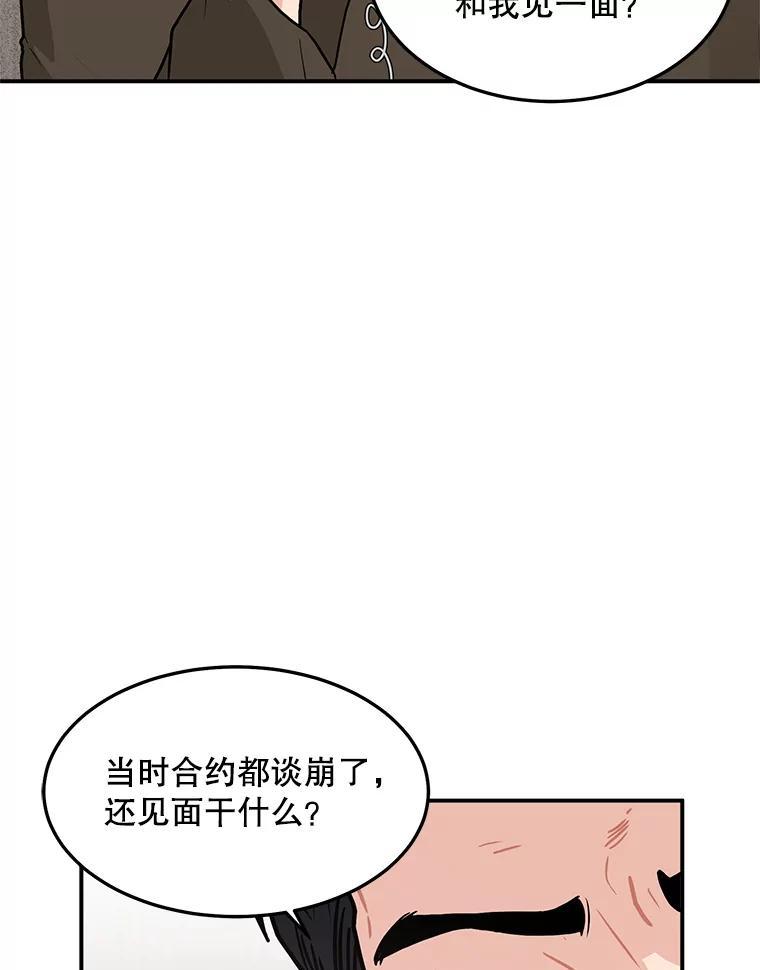 《大力女子黄金主》32.激将法 第56页