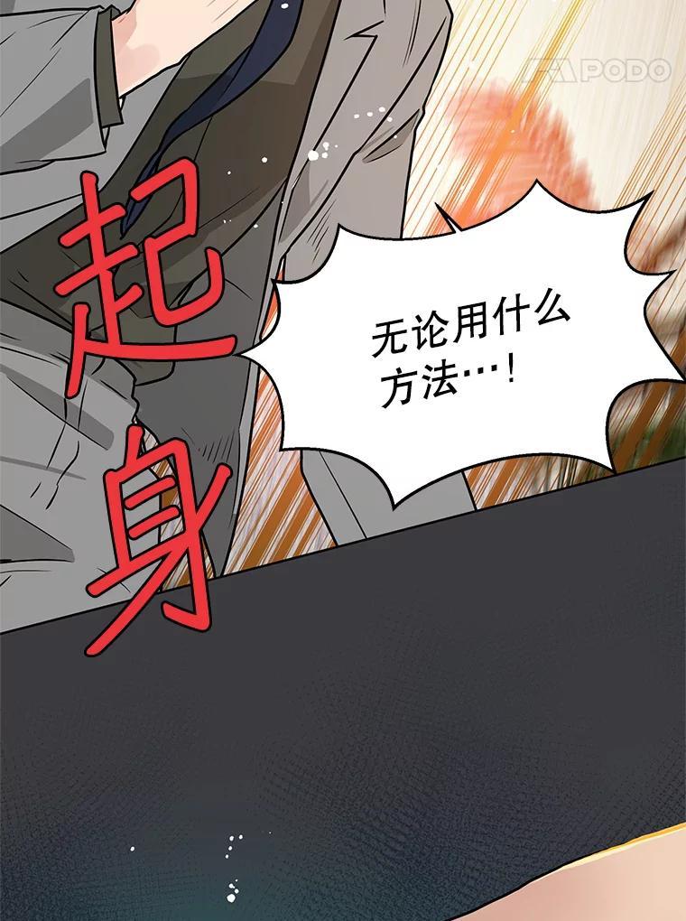《大力女子黄金主》32.激将法 第92页