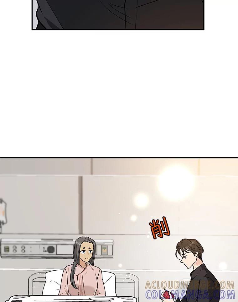 《大力女子黄金主》32.激将法 第28页