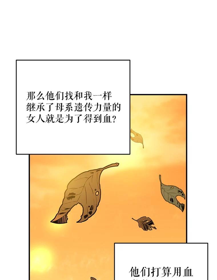 《大力女子黄金主》32.激将法 第15页