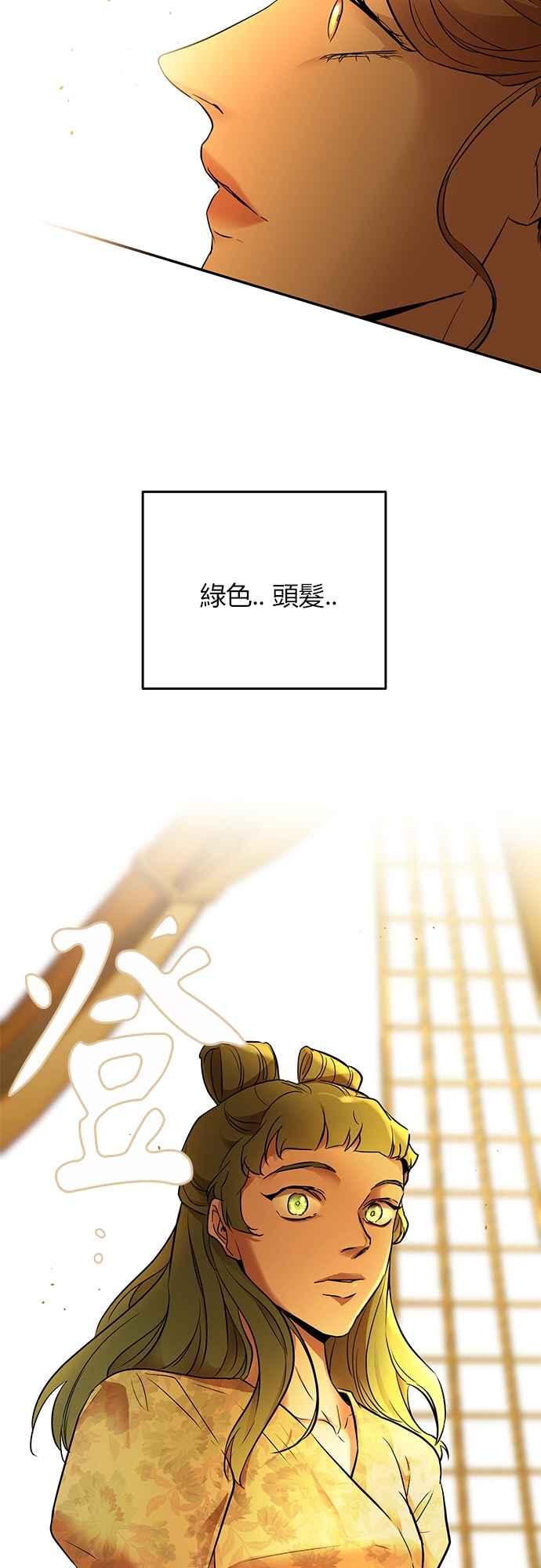 《阿加莎》[第32话] 前往僱兵团 第47页