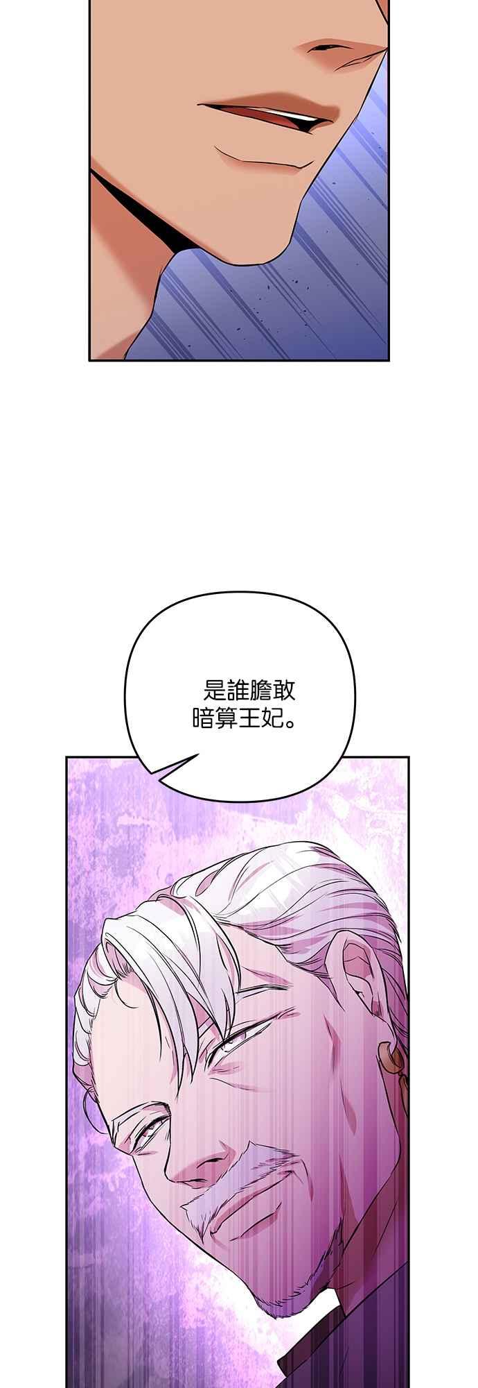 《阿加莎》[第32话] 前往僱兵团 第38页