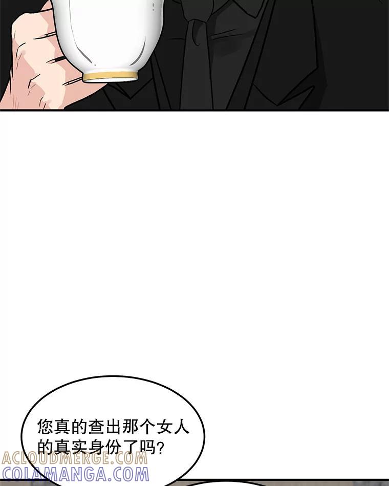 《大力女子黄金主》32.激将法 第67页