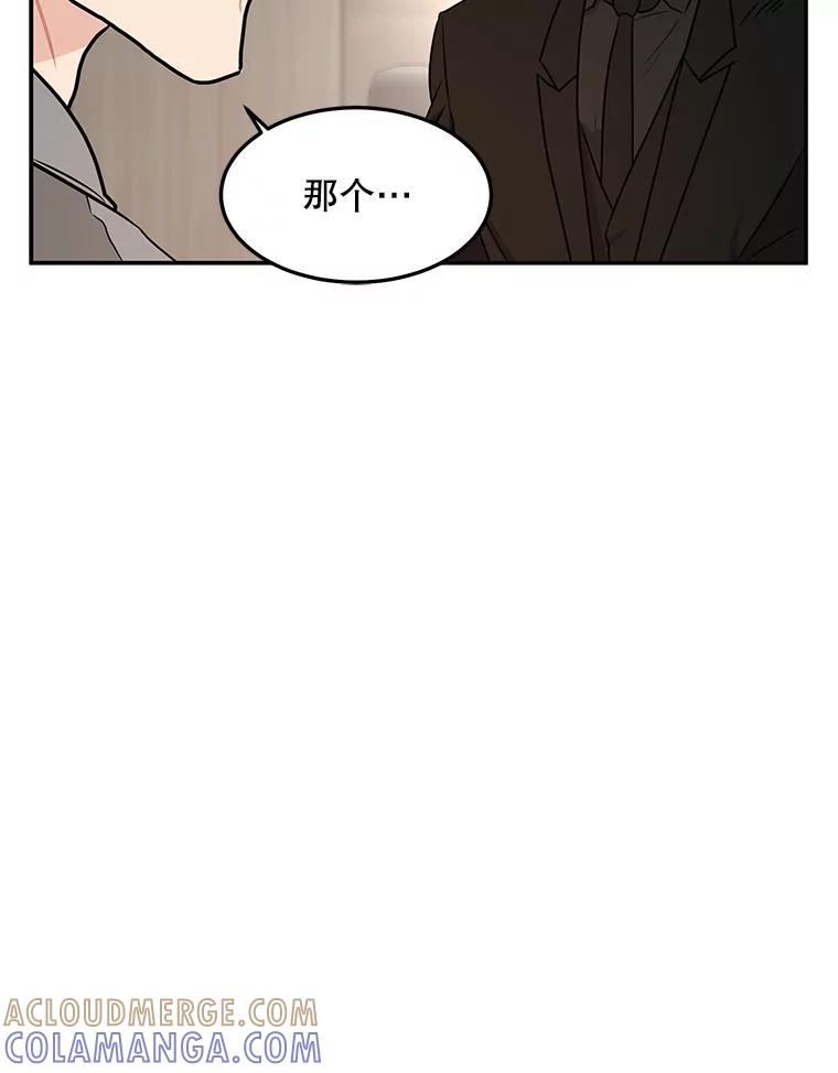 《大力女子黄金主》32.激将法 第82页