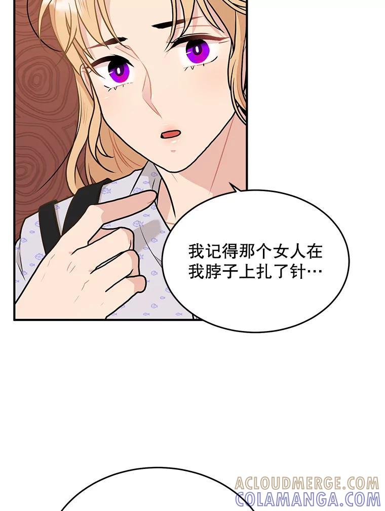 《大力女子黄金主》32.激将法 第7页