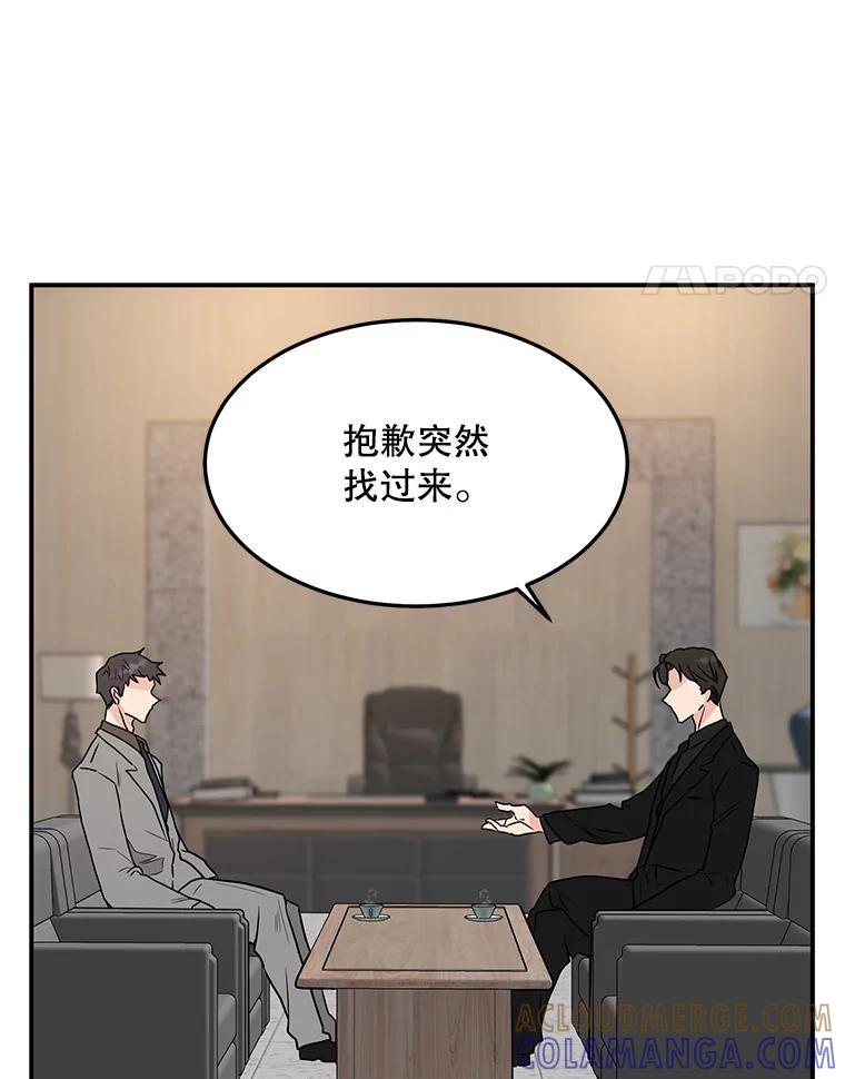 《大力女子黄金主》32.激将法 第61页