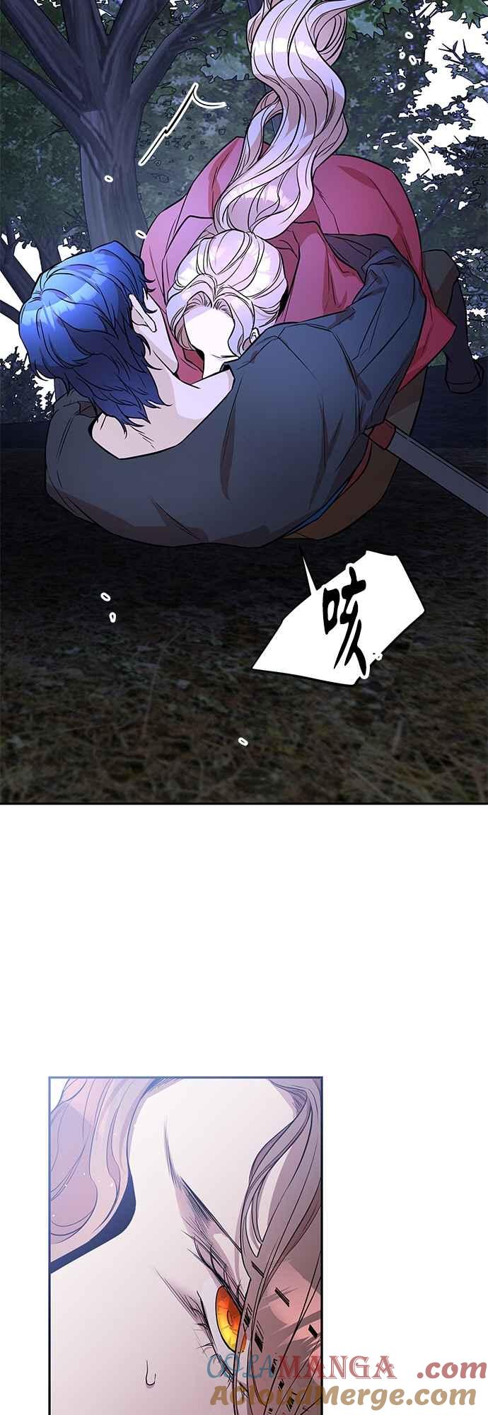 《阿加莎》[第32话] 前往僱兵团 第4页