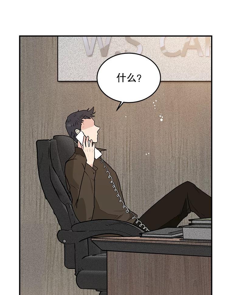 《大力女子黄金主》32.激将法 第53页