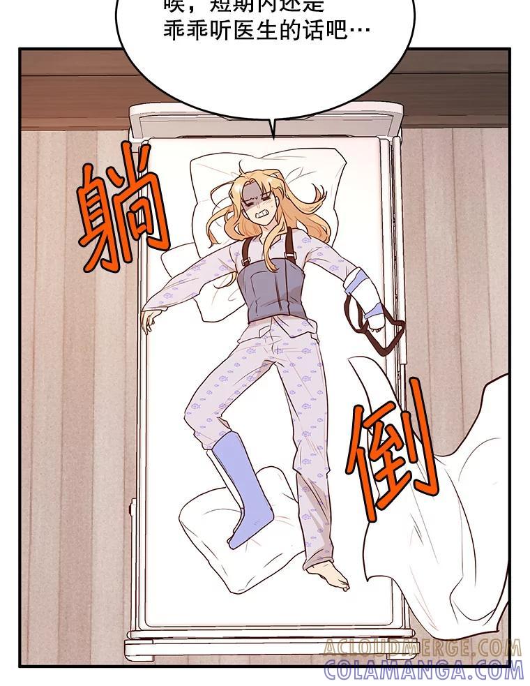《大力女子黄金主》32.激将法 第22页