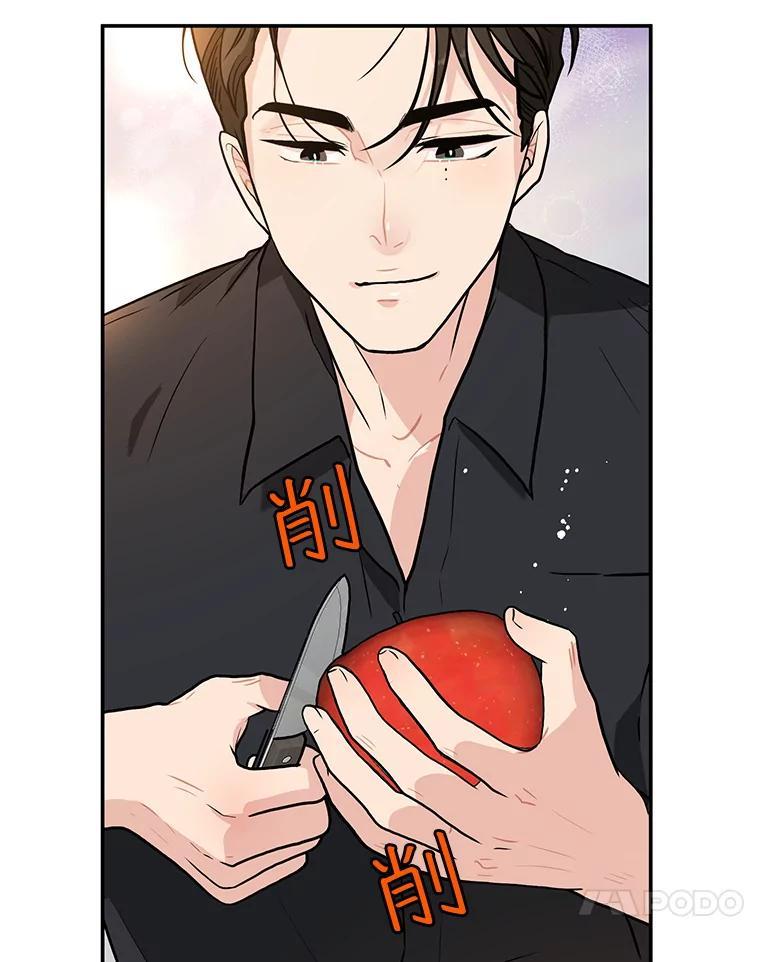 《大力女子黄金主》32.激将法 第27页