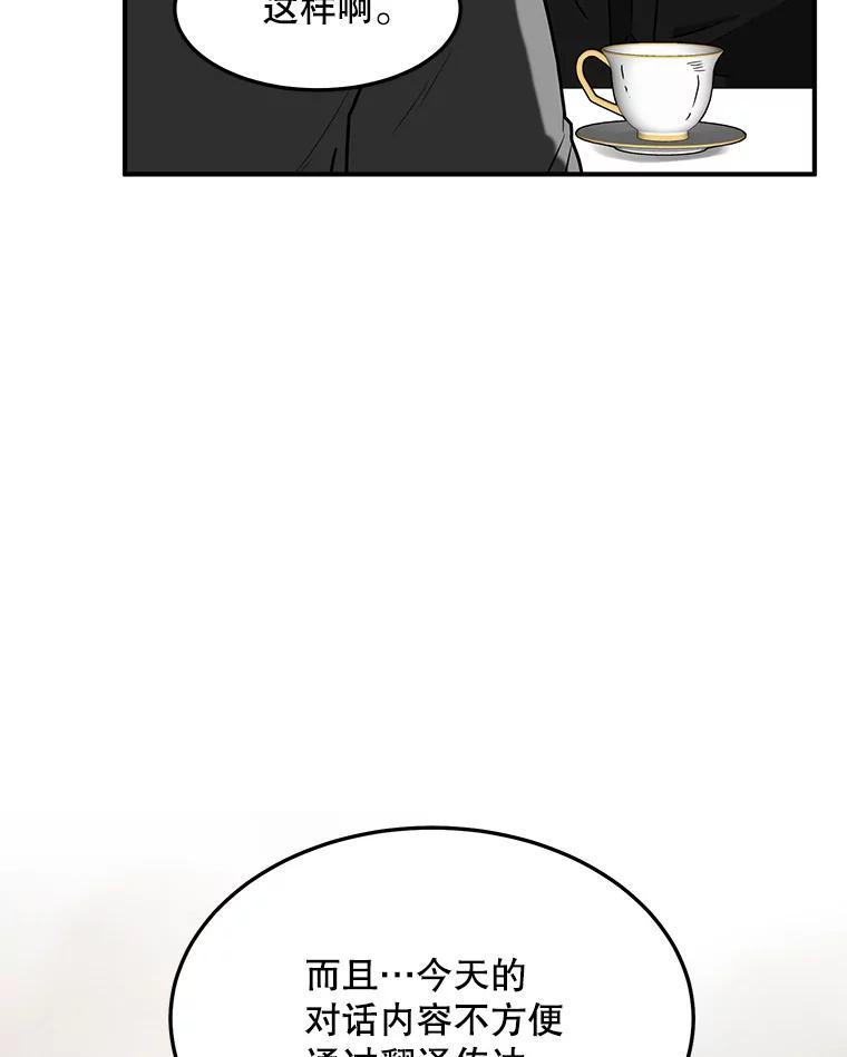 《大力女子黄金主》32.激将法 第65页