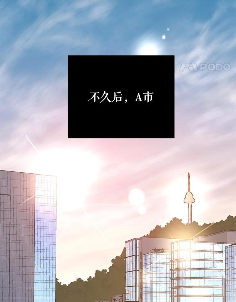 《大力女子黄金主》32.激将法 第51页