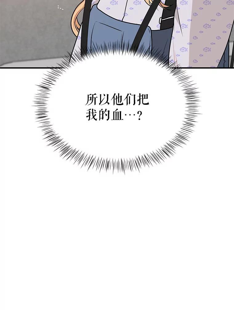 《大力女子黄金主》32.激将法 第12页