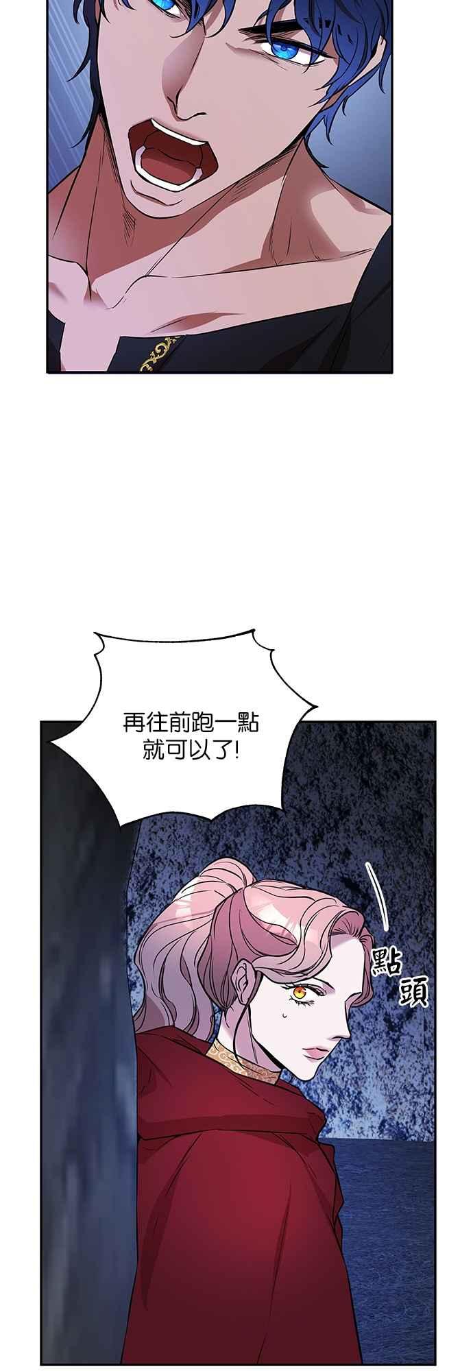《阿加莎》[第32话] 前往僱兵团 第11页