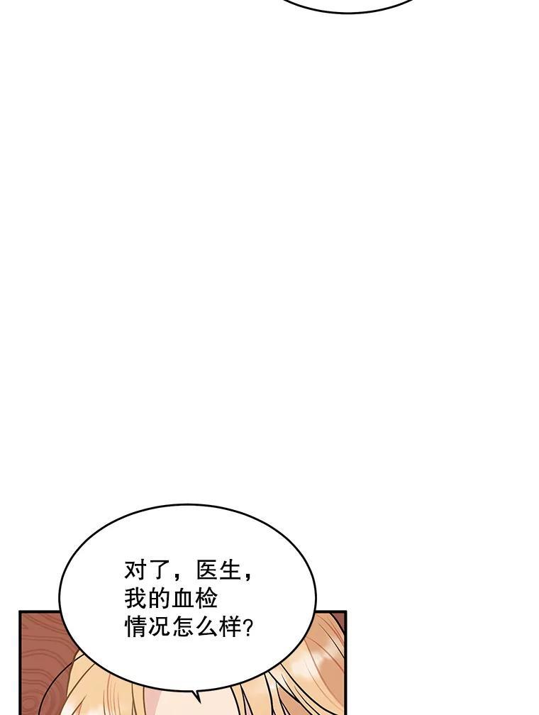 《大力女子黄金主》32.激将法 第6页