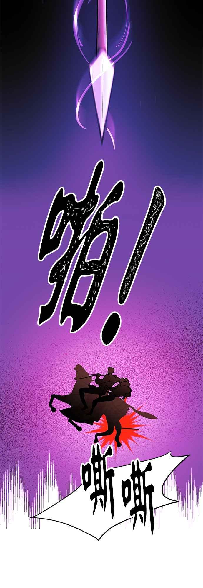 《阿加莎》[第32话] 前往僱兵团 第2页