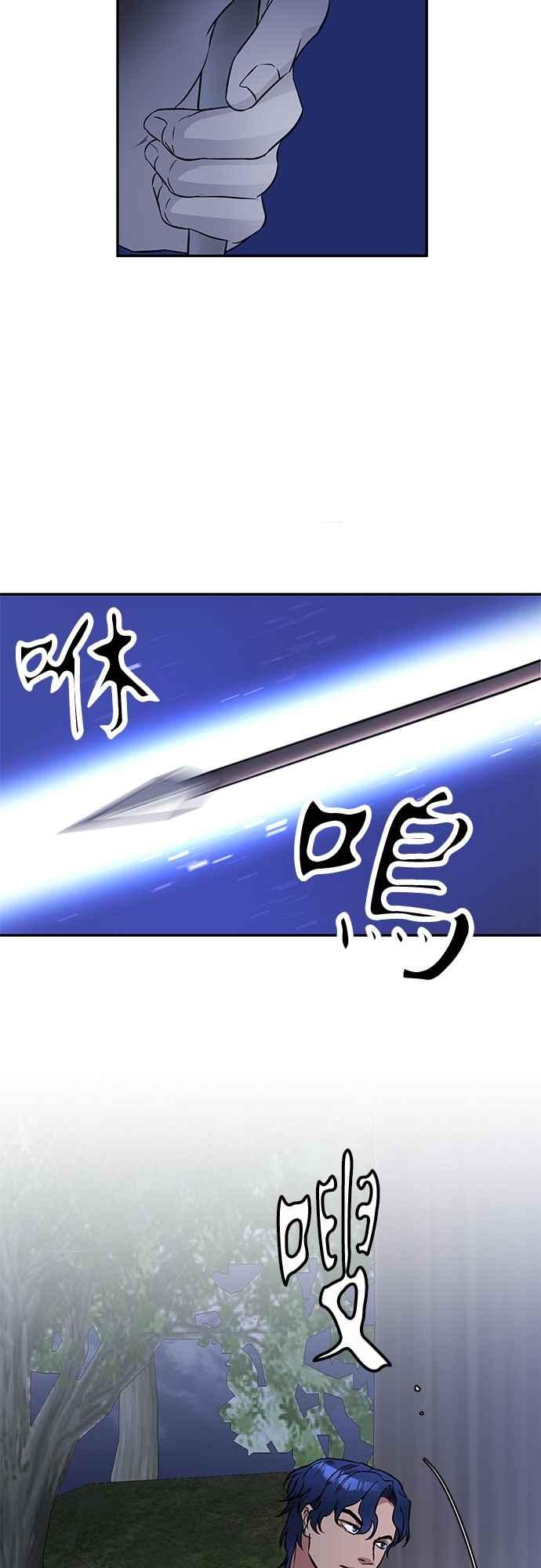 《阿加莎》[第32话] 前往僱兵团 第9页