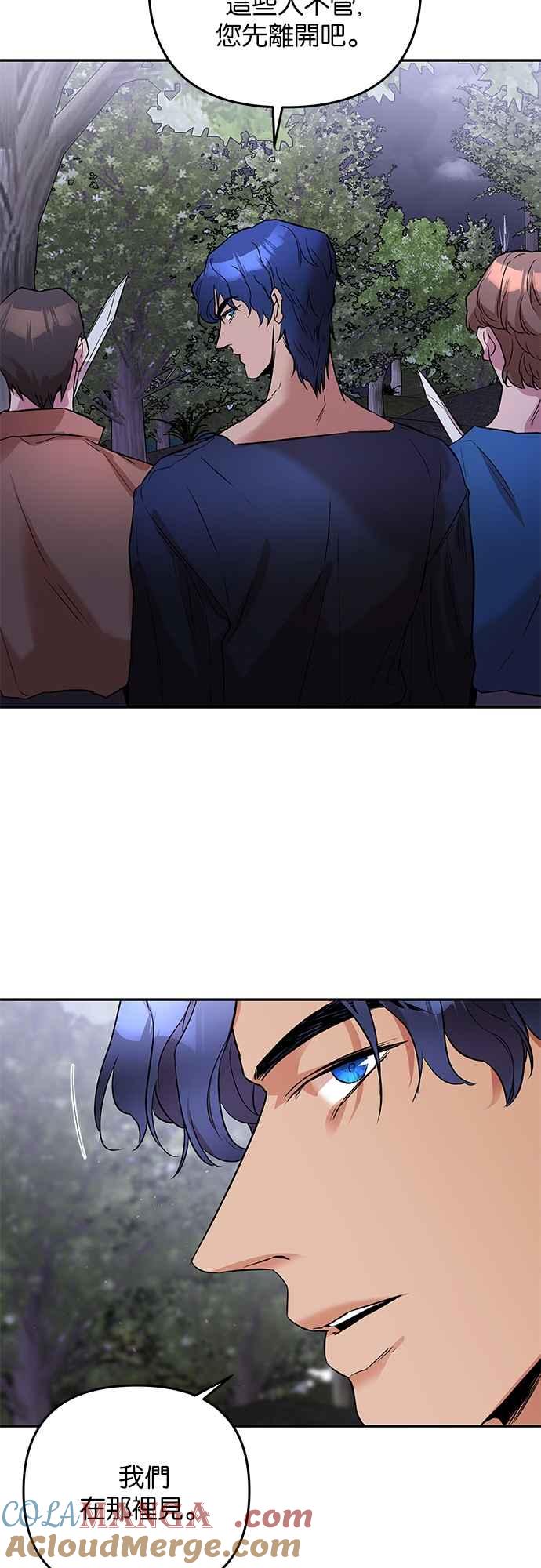 《阿加莎》[第32话] 前往僱兵团 第31页