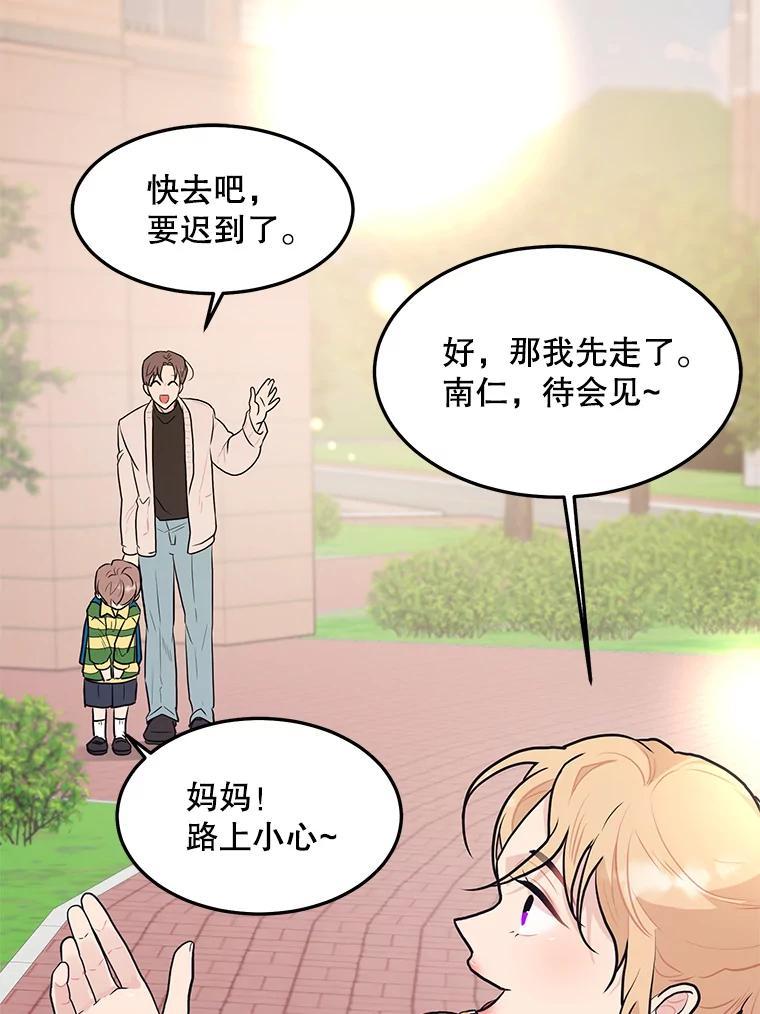 《大力女子黄金主》33.潜在危机 第80页