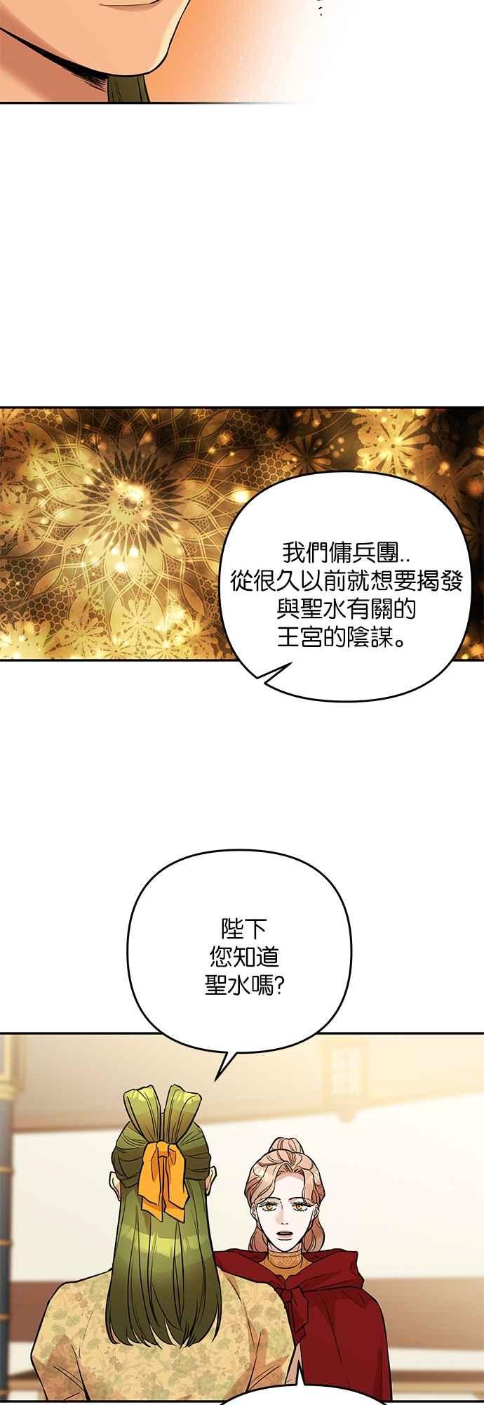 《阿加莎》[第33话] 她的目的是（1） 第20页