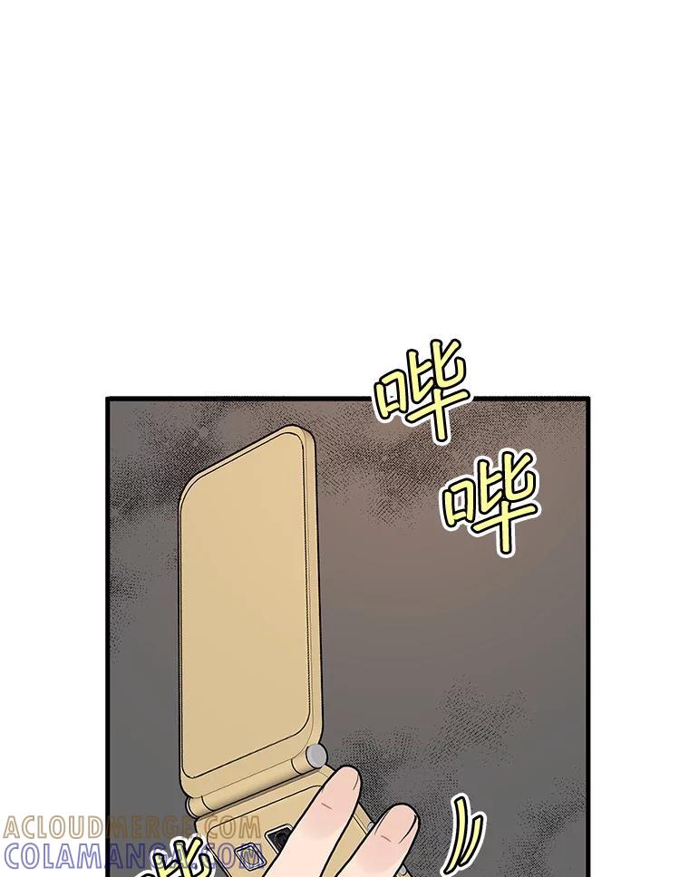 《大力女子黄金主》33.潜在危机 第22页