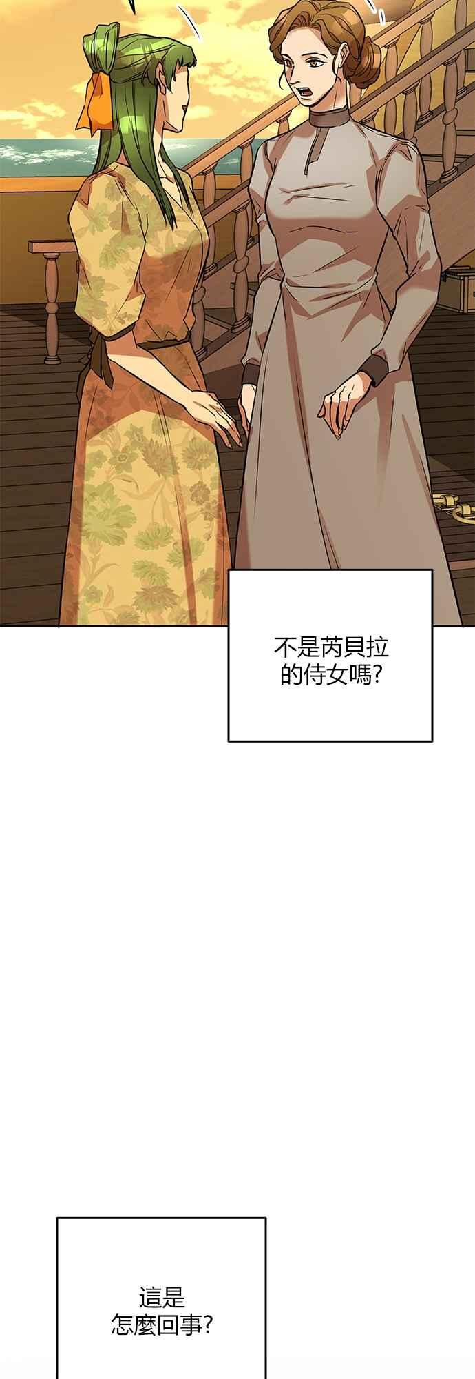 《阿加莎》[第33话] 她的目的是（1） 第9页