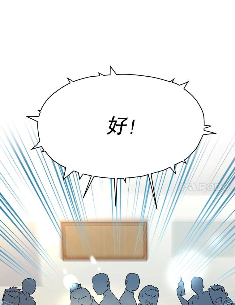 《大力女子黄金主》33.潜在危机 第41页