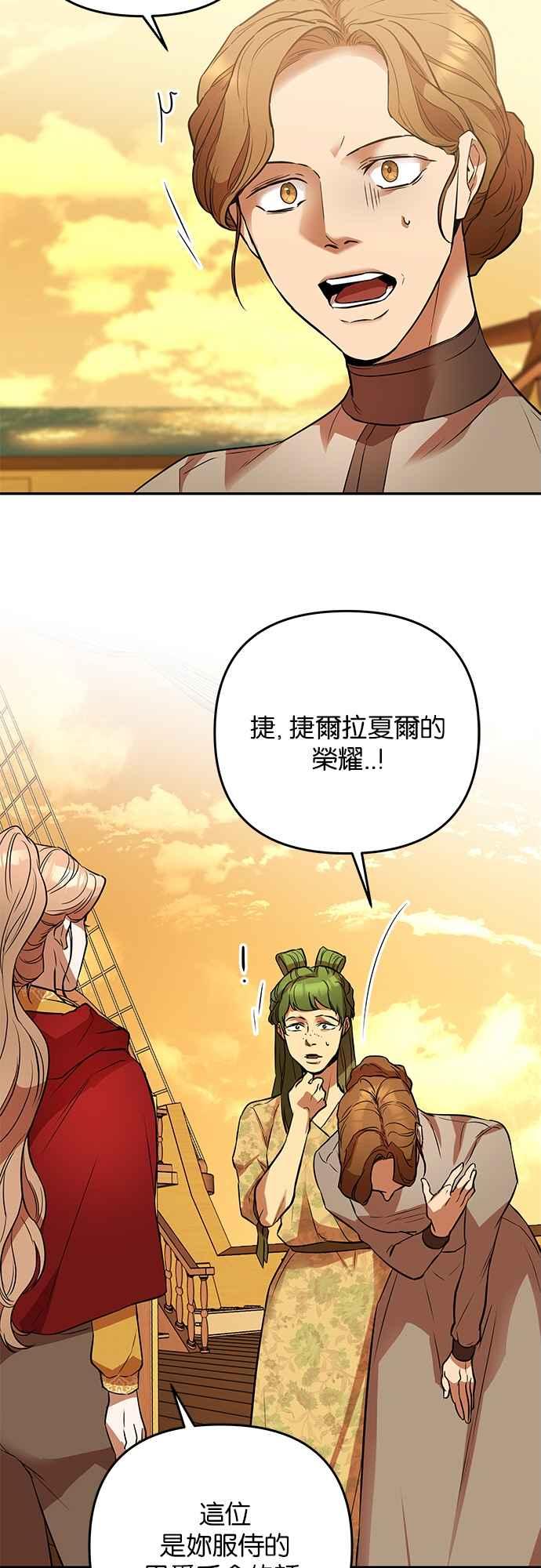 《阿加莎》[第33话] 她的目的是（1） 第12页